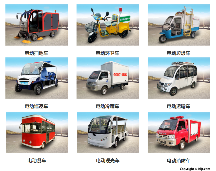 一竞技新能源汽车